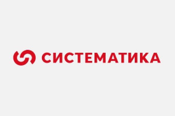 Эксперты «Систематики» примут участие в ITSMF 2025