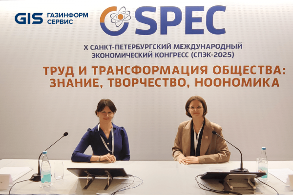 Новые ИТ-кадры для цифровой экономики: «Газинформсервис» делится опытом на СПЭК-2025