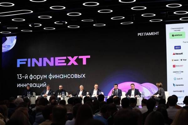 На FINNEXT`25 визионеры и практики финтеха обсудили опоры для бизнеса и клиентов