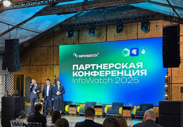 В Москве состоялась партнерская конференция ГК InfoWatch