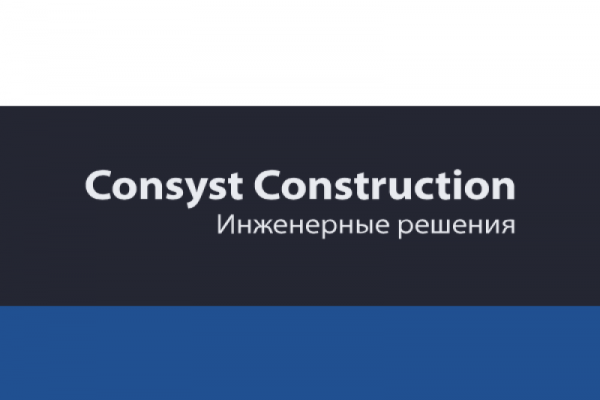 «Консист Констракшн» представит новое направление на выставке  «Нефтегаз-2025»