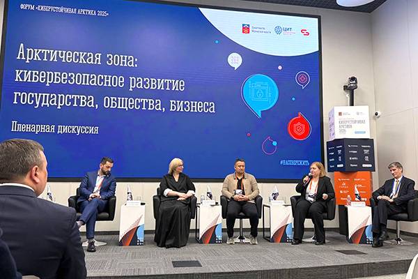 «Росатом Инфраструктурные решения» приняли участие в форуме «Киберустойчивая Арктика 2025»