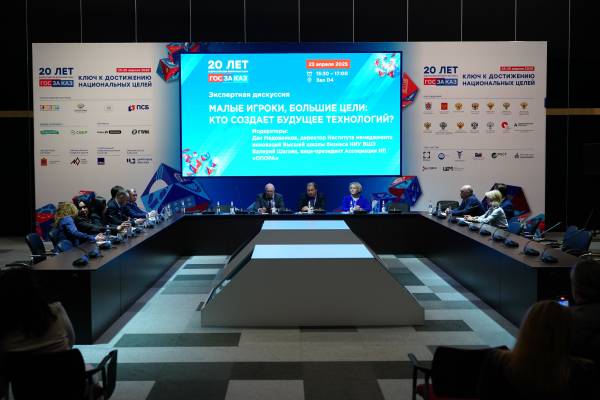 Малые игроки, большие цели: кто создает будущее технологий? Дискуссия в рамках форума-выставки «Госзаказ»