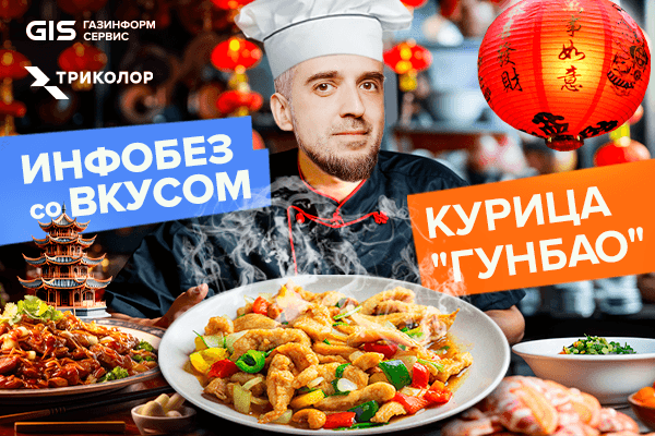 Может ли ИИ приготовить курицу под open sauce? Узнаем в новом выпуске «Инфобеза со вкусом»