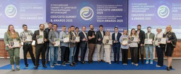 На VI Российском Саммите по цифровой трансформации организаций объявили лауреатов Премий CDO/CDTO Awards и Tech Awards 2025