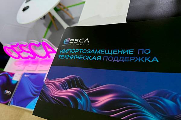 ИТ-интегратор CESCA представит решения в области импортозамещения и цифровой трансформации на выставке ЦИПР 2025
