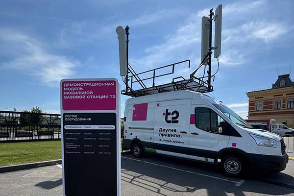 ЦИПР-2025: Т2 показала комплекс мобильной базовой станции от российских поставщиков на коммерческой сети