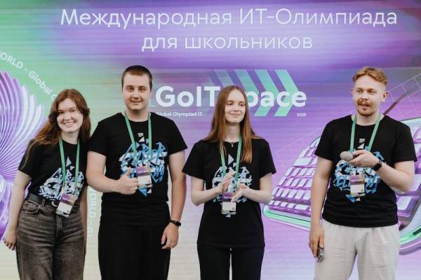 Специалисты компании «Газинформсервис» обеспечили успех финала Международной IT-олимпиады
