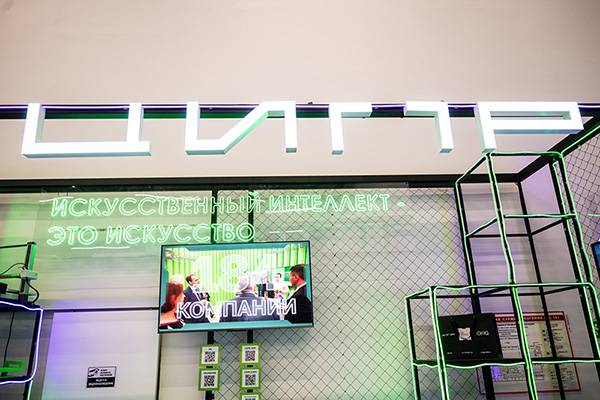 Цифровое будущее: вызовы, компетенции и инфраструктура