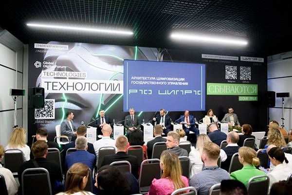 Эксперты ГК InfoWatch рассказали про ИБ-риски цифровизации на ЦИПР-2025