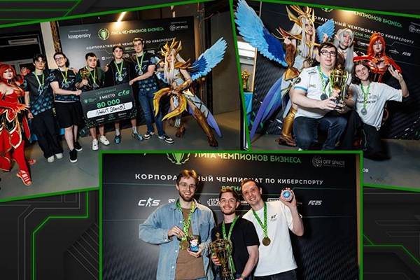 ЛАНИТ ‒ призер корпоративных соревнований по киберспорту «Лига Чемпионов Бизнеса»