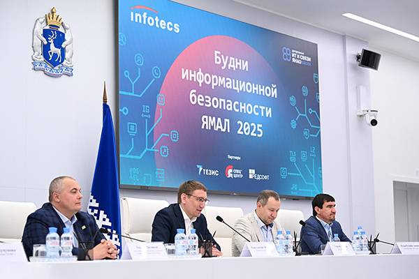 Цифровую защиту Ямала обеспечат решения РЕД СОФТ