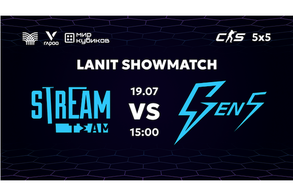 Сборная ЛАНИТ сыграет шоу-матч против профессиональных стримеров