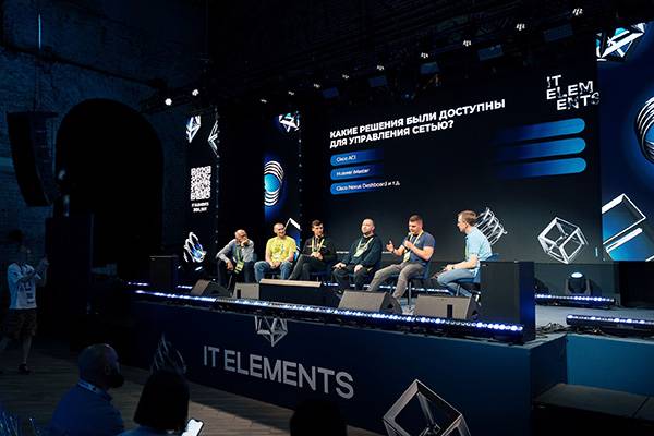 Объявлены даты и программа крупнейшей технологической конференции IT Elements 2025