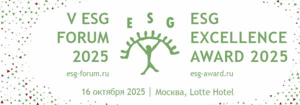 Премия ESG Excellence Awards 2025: станьте частью важной миссии по устойчивому развитию