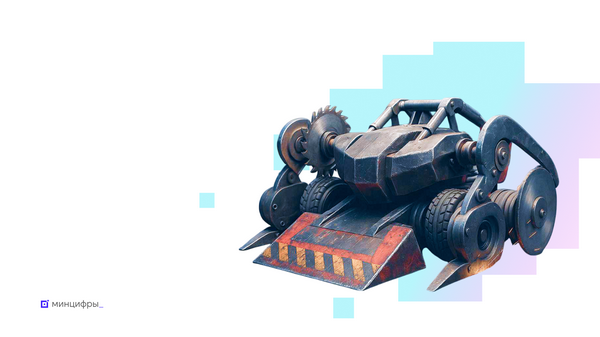 Второй этап «Битвы роботов» пройдёт в Московской области