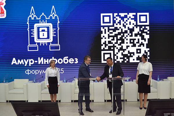 Минцифры Амурской области и «Перспективный мониторинг» подписали соглашение о сотрудничестве
