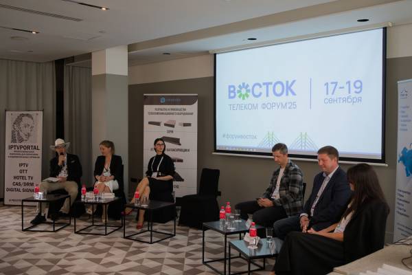 С 17 по 19 сентября во Владивостоке прошел III телекоммуникационный форум «Восток»