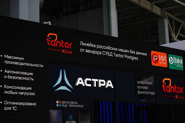 «Группа Астра» продемонстрировала финсектору готовые решения и разработки для построения ИТ-систем нового поколения
