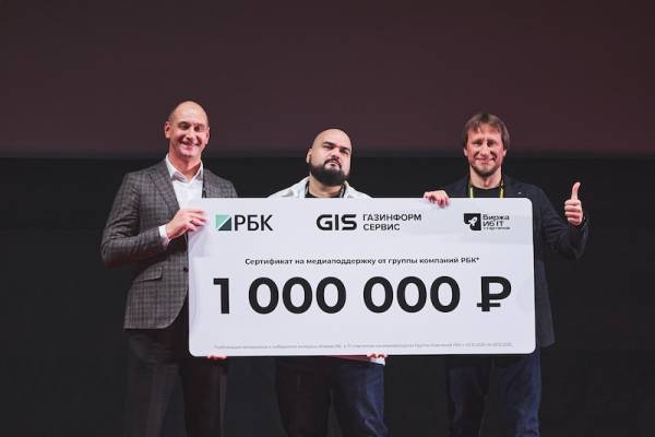 На GIS DAYS 2025 в четвёртый раз подвели итоги «Биржи ИБ- и IT-стартапов»