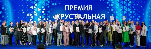 Объявлены лауреаты Премии «Хрустальная пирамида – 2025» за достижения в области управления персоналом и развития человеческого капитала