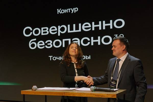 UserGate и «СКБ Контур» стали технологическими партнерами