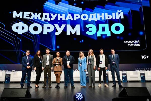 Компания «Газинформсервис» приняла участие в международном Форуме ЭДО