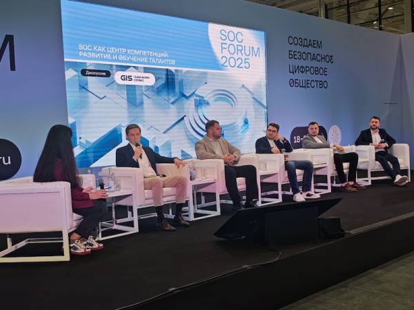 «Газинформсервис» провёл сессию, посвящённую центрам мониторинга и реагирования в рамках SOС Forum 2025