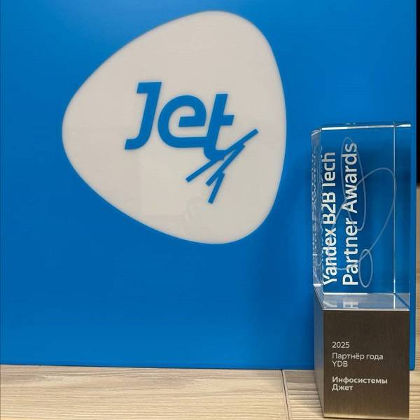 «Инфосистемы Джет» получила премию «Партнер года YDB» на конференции Yandex B2B Tech