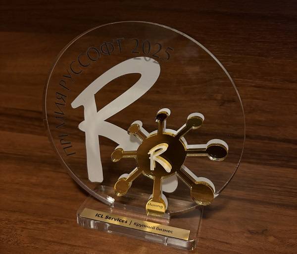 ICL Services признана одной из самых быстрорастущих ИТ-компаний России