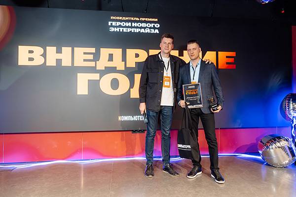 «Лаборатория Числитель» и Почта Банк стали победителями премии «Герои нового энтерпрайза»