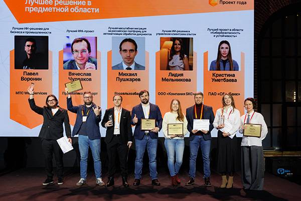 Совместный проект Россельхозбанка и Content AI признан лучшей масштабной миграцией на российскую платформу автоматизации обработки документов