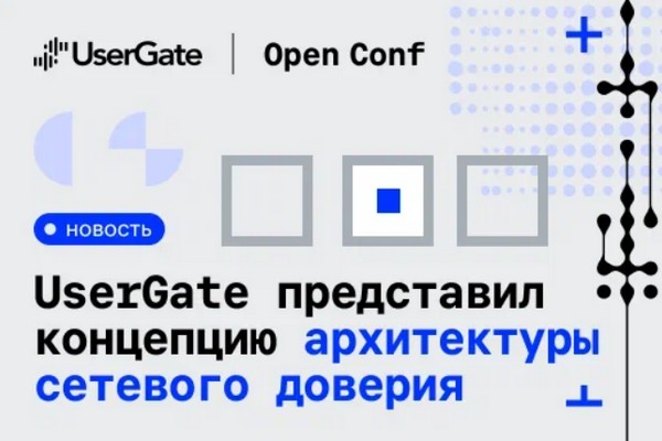 UserGate будет тестировать свои решения при помощи оборудования Xinertel