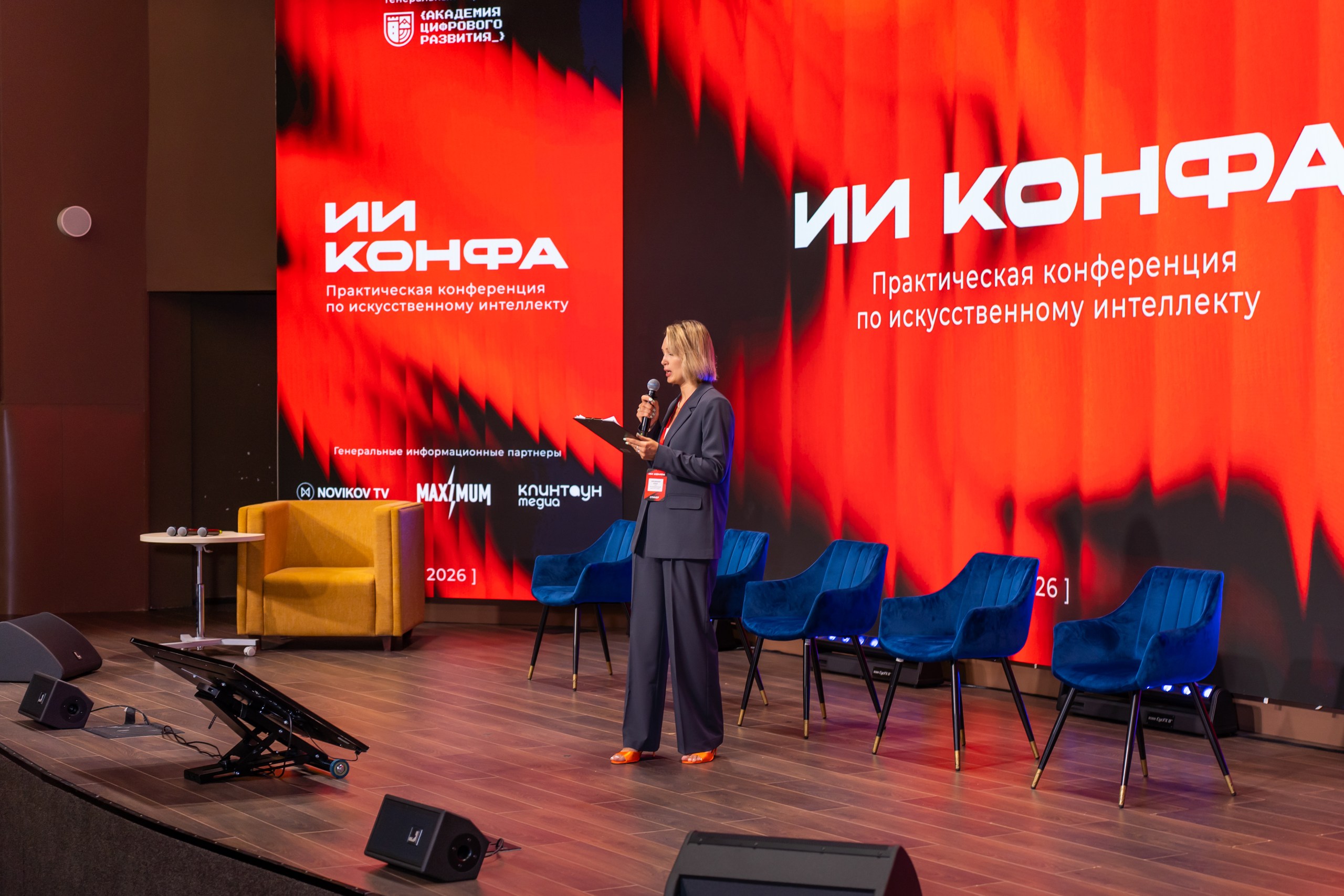 ИИ КОНФА 2026 собрала более 1000 участников: ИИ-решения для бизнеса обсудили на ВДНХ