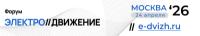 Форум «ЭЛЕКТРО//ДВИЖЕНИЕ»
