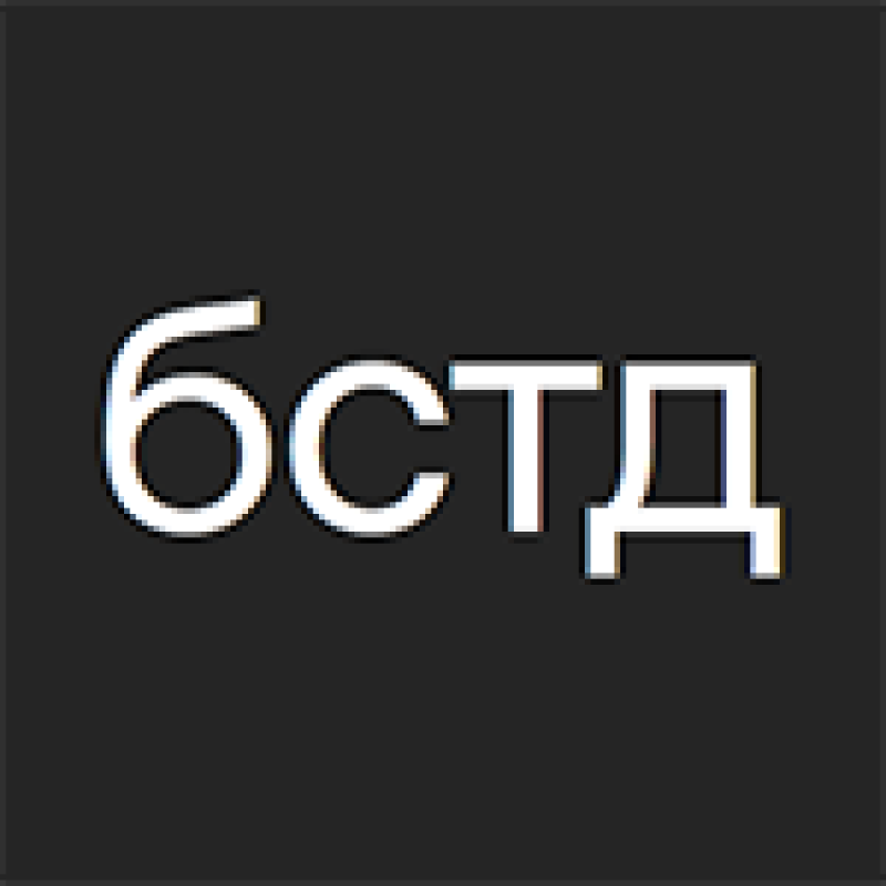 бстд (BrandStudio)