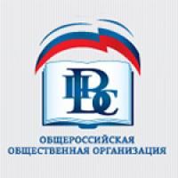 Всероссийское педагогическое собрание