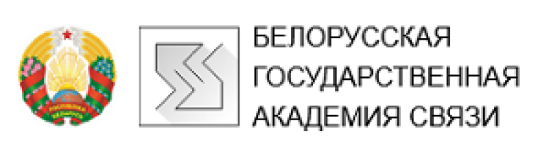 Белорусская государственная академия связи