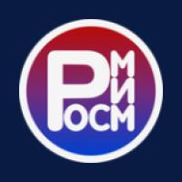 РОСМИМ