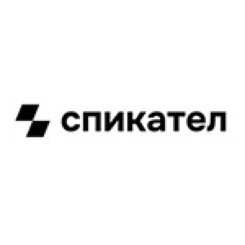 Спикател