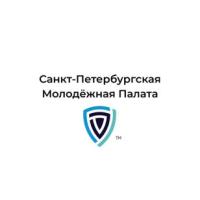 Молодёжная Палата Санкт-Петербурга