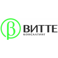 Витте Консалтинг