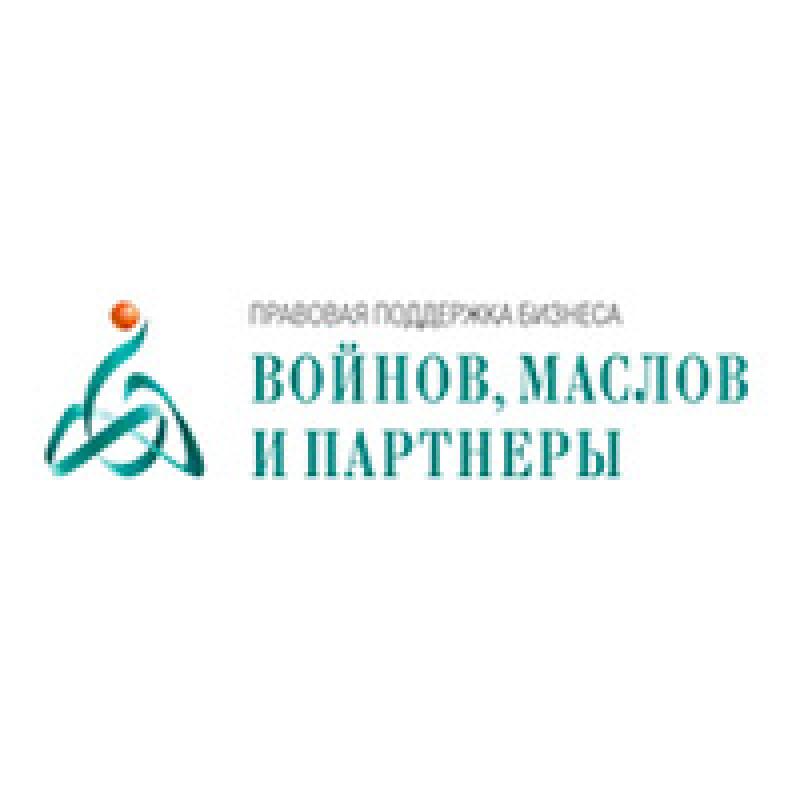 Войнов, Маслов и партнеры