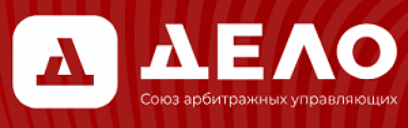 Союз арбитражных управляющих «Дело»