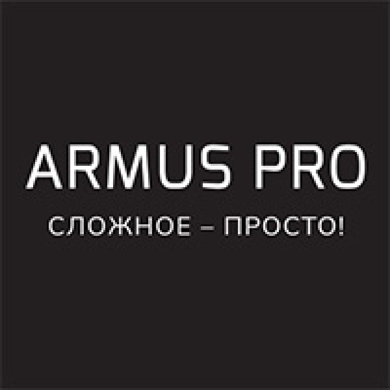 АРМУС ПРО (ARMUS PRO)