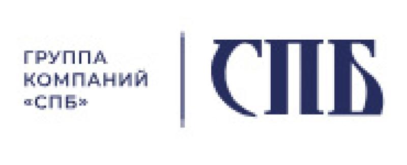 Системы практической безопасности (ГК «СПБ»)