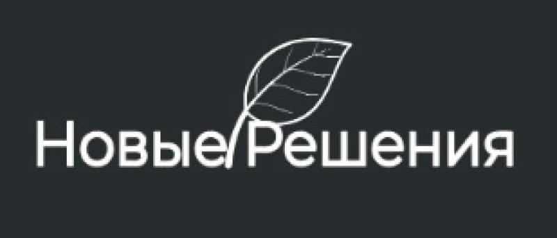 Новые решения (Неософт)