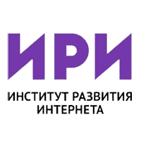 Институт Развития Интернета (ИРИ)