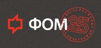 ФОМ