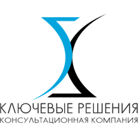 Ключевые решения